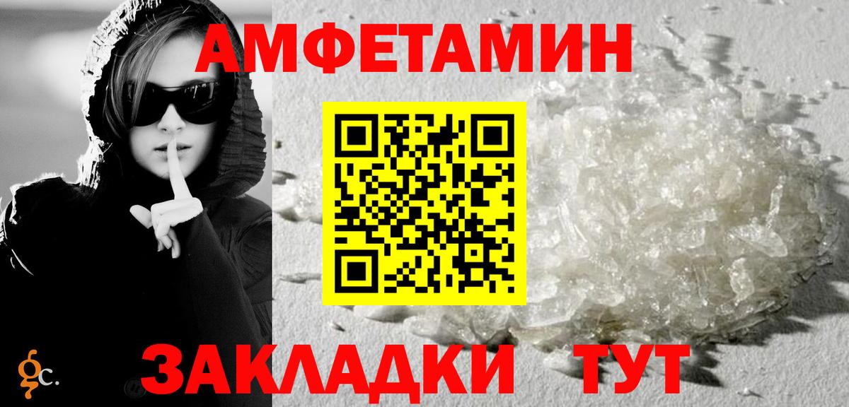 АМФЕТАМИН VHQ Курган