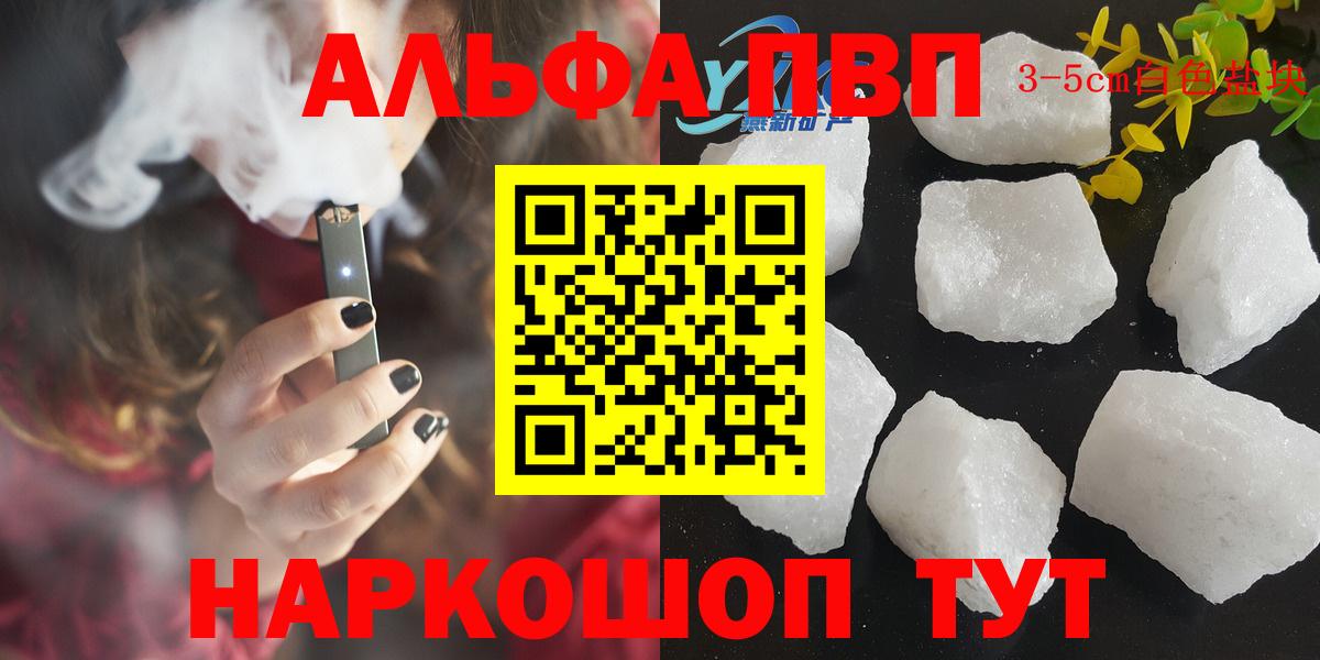 А ПВП VHQ Курган