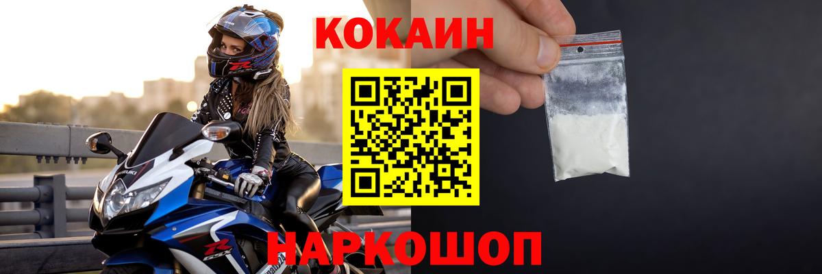 КОКАИН 99% Курган