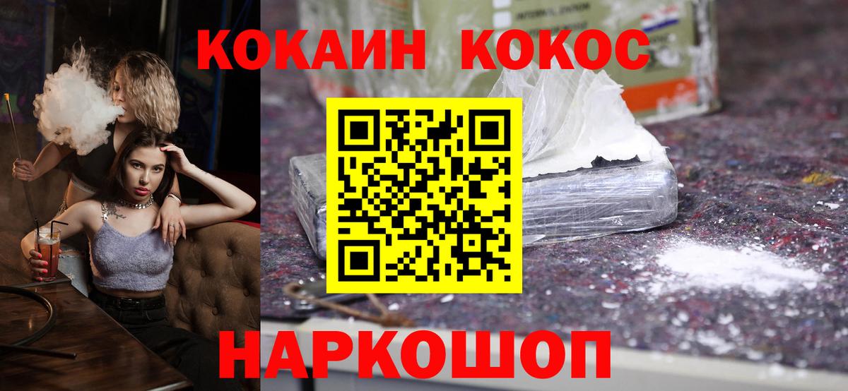 Курган  КОКАИН Перу  Вход с VPN  закладки  COCAIN Эквадор 