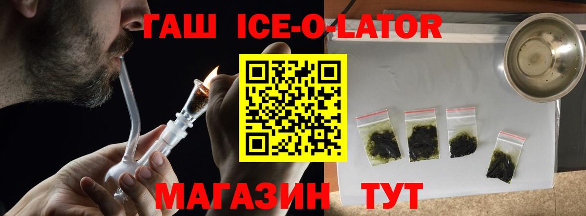 Курган  Гашиш индика сатива  Вход с VPN 