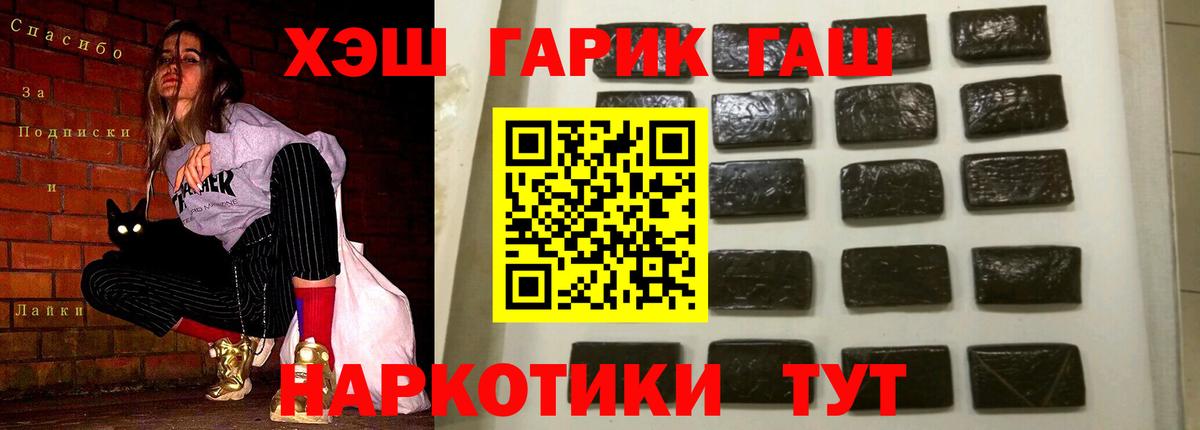 ГАШ убойный Курган