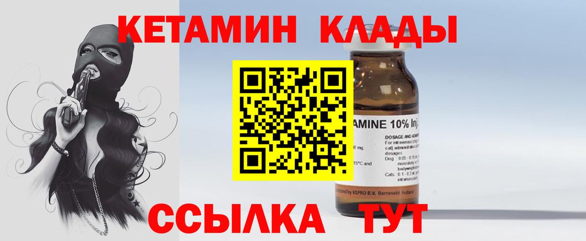 КЕТАМИН ketamine  мега зеркало  Вход с VPN  Курган  КЕТАМИН VHQ 
