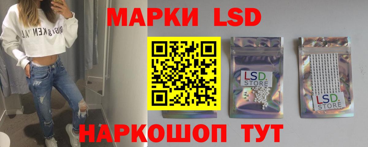 ЛСД экстази  LSD-25 экстази ecstasy  Вход с VPN  Курган  Лсд 25 экстази кислота 