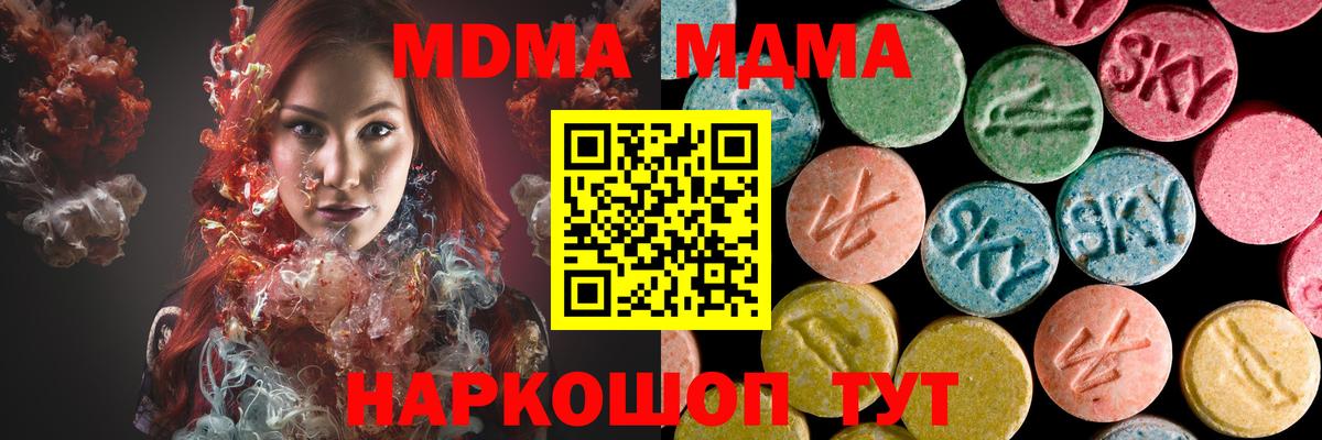 Курган  МДМА Molly  МДМА Molly  Вход с VPN 