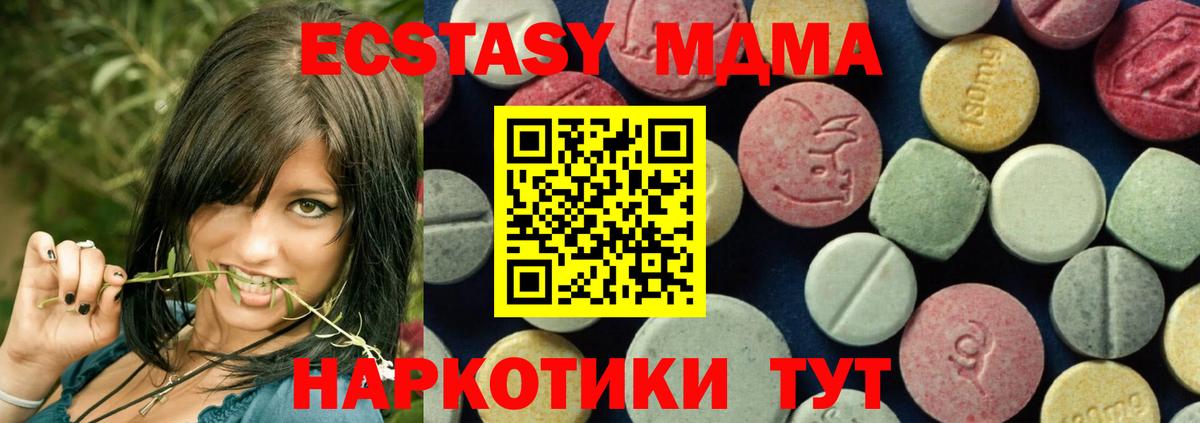 МДМА Molly Курган