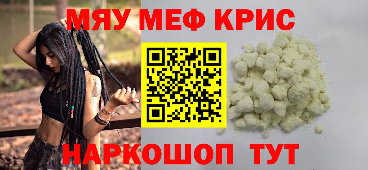 Курган  МЕФ 4 MMC  МЕФ  МЕФ mephedrone  Вход с VPN 
