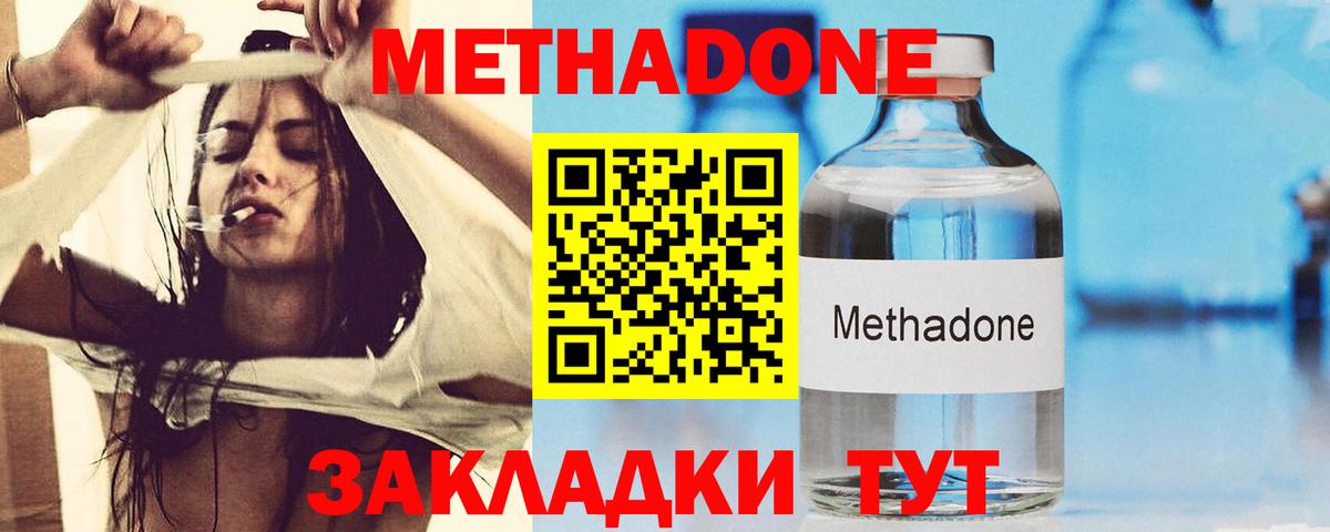 Курган  МЕТАДОН мёд  Вход с VPN  Метадон кристалл 
