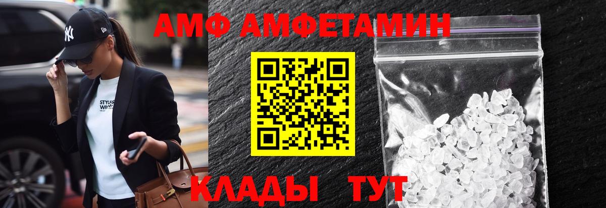 Метамфетамин пудра Курган