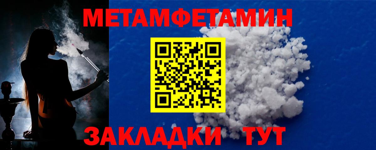 Метамфетамин пудра  Первитин  Курган  Вход с VPN 