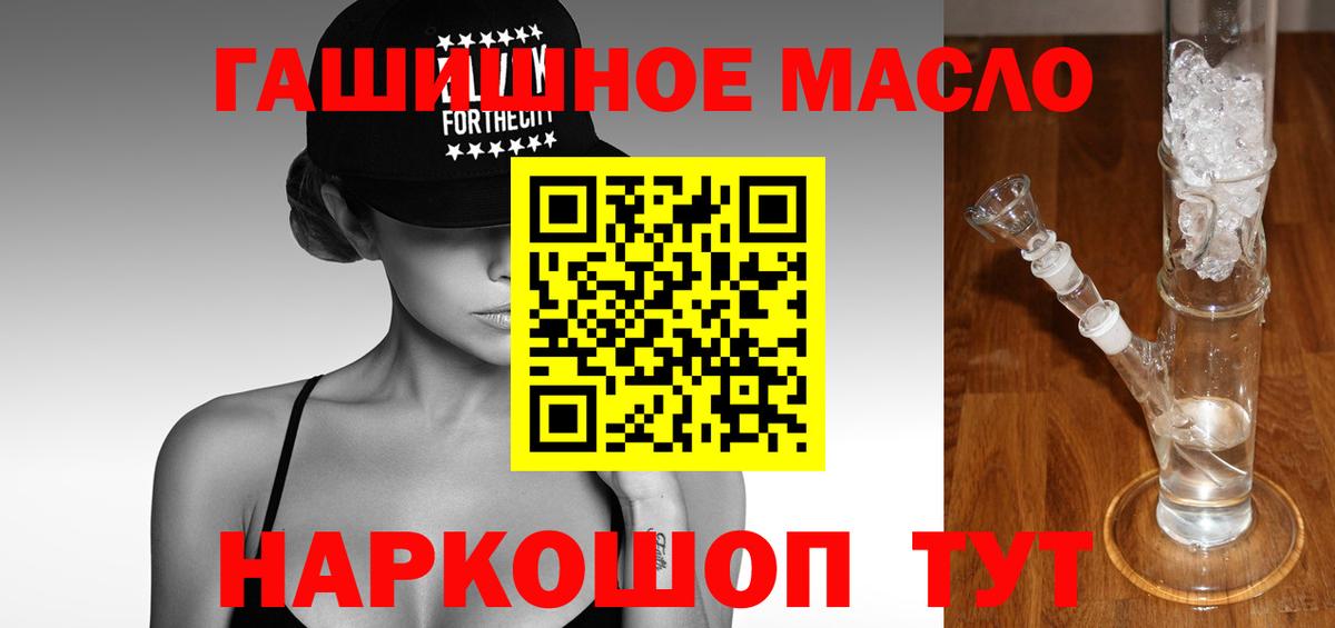Дистиллят ТГК THC oil Курган